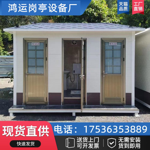 贵州金属雕花移动厕所风景区公园蹲厕淋浴成品公厕流动化妆室洗手