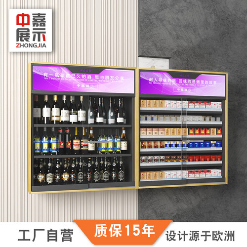 中嘉超市烟酒柜便利店收银台货架展示架组合金属灯光挂墙式烟柜台