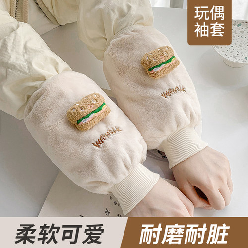 可爱袖套女秋冬加厚加长工作羽绒服套袖2024新款防水防脏防油护袖