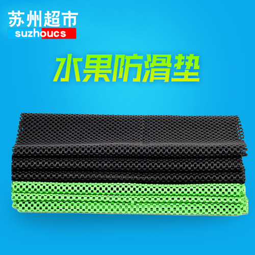 超市水果防滑垫 货架pvc网垫保护垫 生鲜店泡沫铺垫片 防油蔬菜布