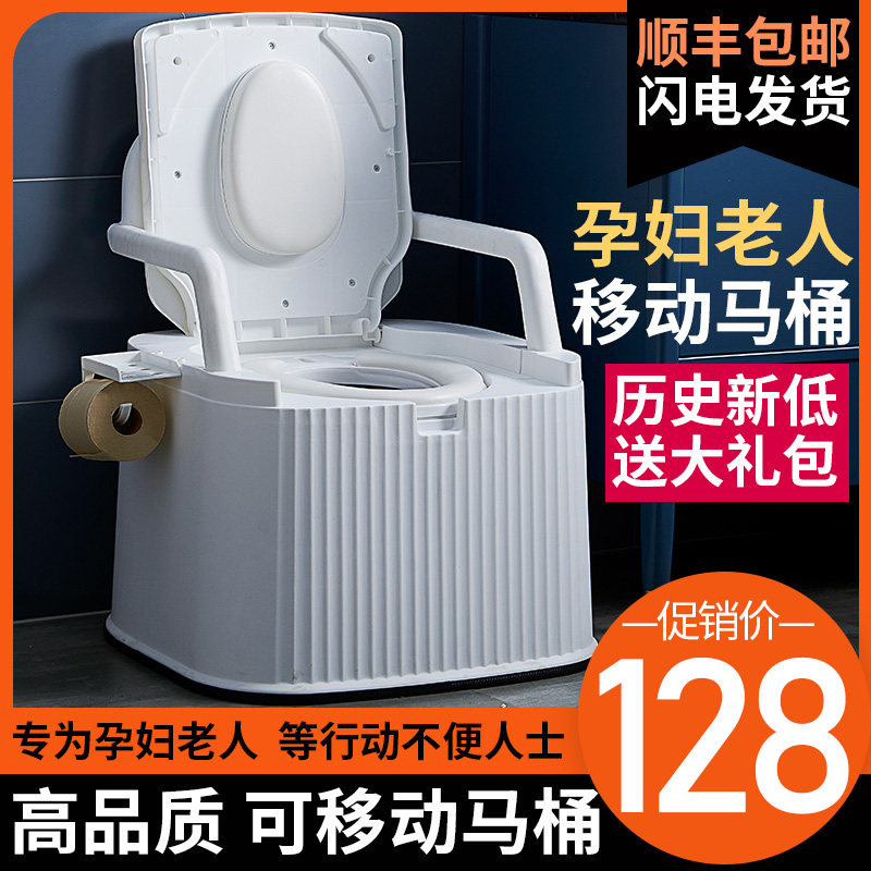 老人可移动马桶室内成人坐便器加厚加大孕妇坐便椅家用便携式便桶