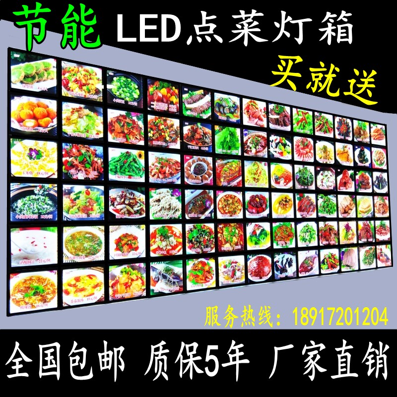 led菜牌菜谱灯箱酒店发光点菜灯超薄定做饭店菜品展示牌点餐灯箱