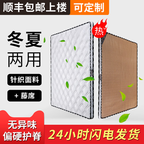 天然椰棕床垫硬垫经济型榻榻米1.8mF夏季床垫薄款垫子儿童床垫定