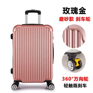 行李箱万向轮男女士登机学生20密码箱24皮箱子26寸韩版清新拉杆箱