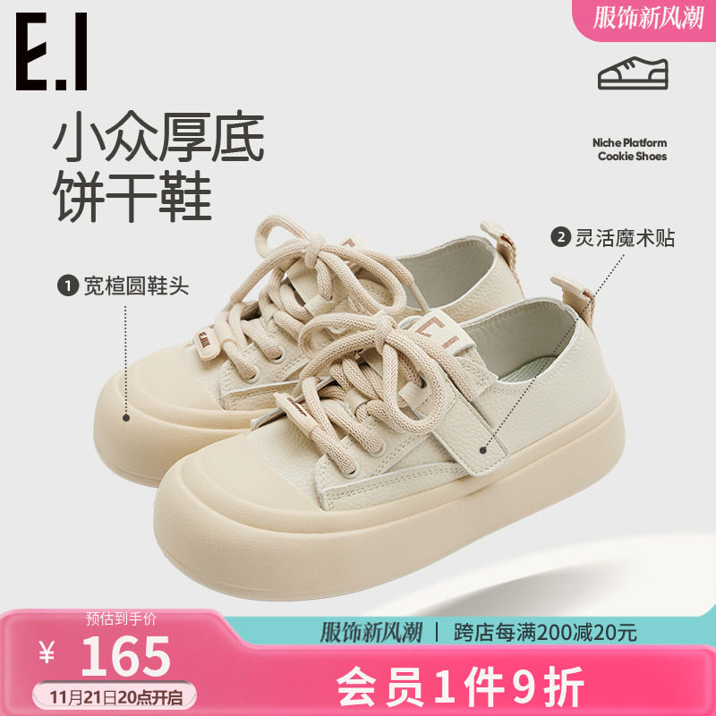 ei童鞋女童休闲鞋春秋款魔术贴运动鞋
