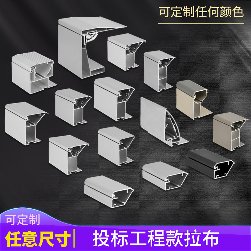拉布灯箱型材户外商场广告牌x卡布灯箱型材工程投标铝合金型材定图片