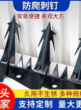 热镀锌黑色围墙防盗防爬刺院墙铁刺防爬墙K头防盗刺刺钉防攀爬倒