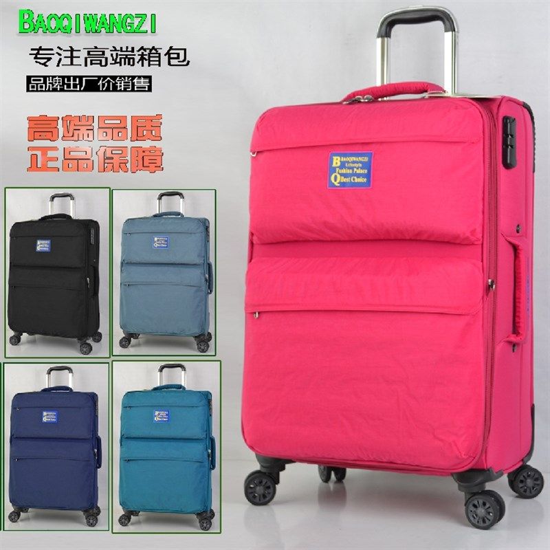 30寸超轻拉杆箱牛津布旅行箱万向轮24寸帆布行李箱28女小登机箱20