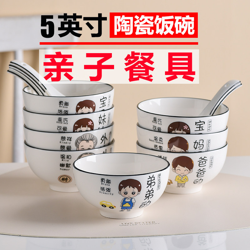 分餐制餐具家用亲子碗一家人带字爸爸妈妈孩子的家庭分类新款饭碗