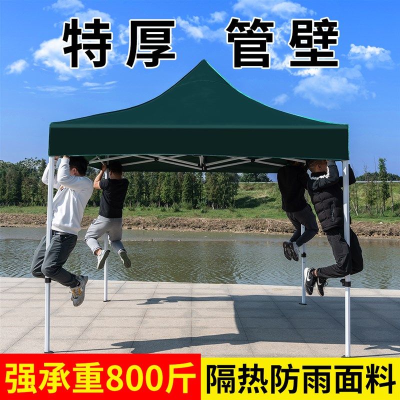 四脚户外大伞雨棚折叠帐篷伸缩遮阳棚摆摊用四角夜市雨篷四方伞棚,户外/登山/野营/旅行用品,遮阳篷/雨篷/车篷/广告篷,淘宝优惠券,粉丝福利购,淘宝优惠卷