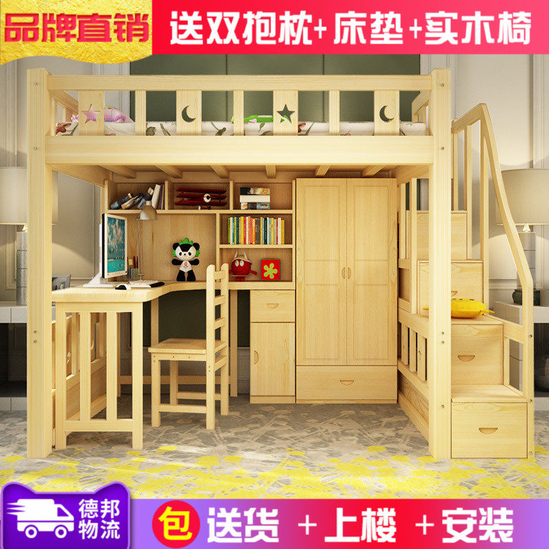 高低架一体床衣柜上下铺床带书桌双层床多功能组合儿童床上床下桌,住宅家具,高低/子母床,淘宝优惠券,粉丝福利购,淘宝优惠卷