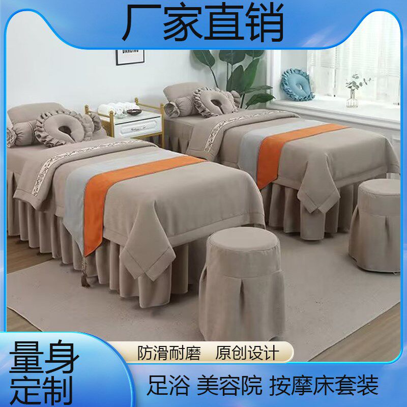 美容院足浴养生馆按摩床多件套装凳套罩K推拿养生馆圆床罩颈枕头