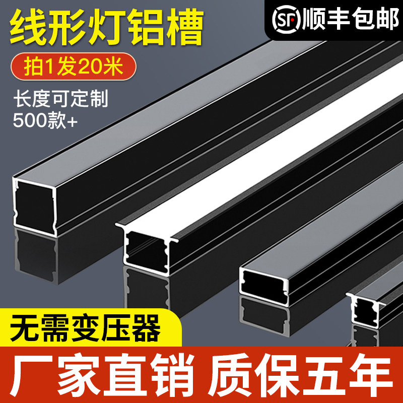 线形灯铝槽LEDk灯条明装卡槽铝合金220v线性灯带暗装嵌入式线型灯