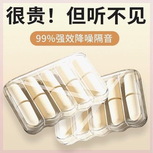 防噪耳塞音超级隔音睡觉专用w睡眠神器专业降噪静音工业耳罩呼噜