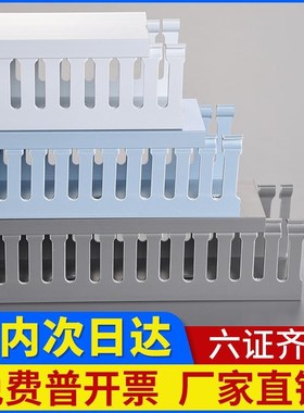 塑料PVC线槽阻燃配电箱柜U形型理走行线槽灰白色2030*40*50*60*80
