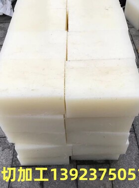 PA66板高f强度米黄色尼龙方块加纤尼龙板耐磨白色尼龙1010板加工