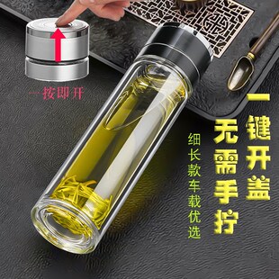 双层玻璃杯男士高档办公室按压泡茶杯子一键开盖车载茶杯细长水杯