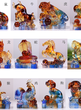 琉璃十二生肖工艺品摆件鼠牛虎兔猪马牛羊鸡兔龙蛇电视柜装饰品