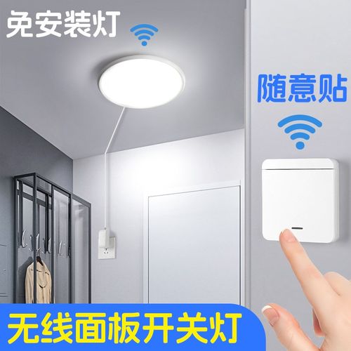 无线遥控led吸顶灯 免安装免布线厨房卧室卫生间浴室插电式照明灯