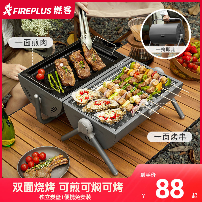 燃客烧烤炉家用烧烤架户外烤肉炉便携折叠炉子烤串炉无烟木炭烤炉,户外/登山/野营/旅行用品,烧烤炉/烤架,淘宝优惠券,粉丝福利购,淘宝优惠卷