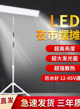 超亮长条12V夜市灯48伏电瓶车led地摊灯应急户外U摆摊灯节能照明