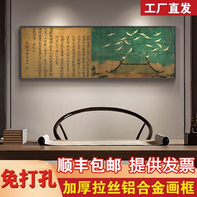 宋徽宗瑞鹤图新中式客厅复古挂画茶室书房装饰画T中国风客厅书画