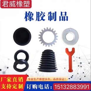 橡胶制品加工定做k硅胶橡胶件定制密封件减震垫橡胶塞套帽非标定