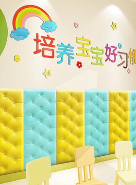儿童房防撞头软包墙贴自粘榻榻米墙围防凉卧室装饰床头防撞靠背垫