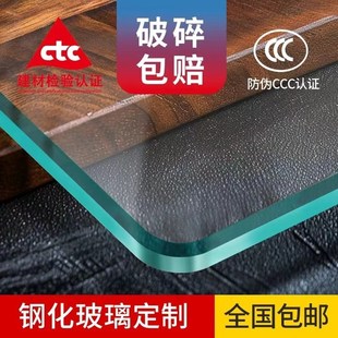 钢化玻璃定制家用桌面茶几台面餐桌垫欧式玻璃板长方形加厚8mm