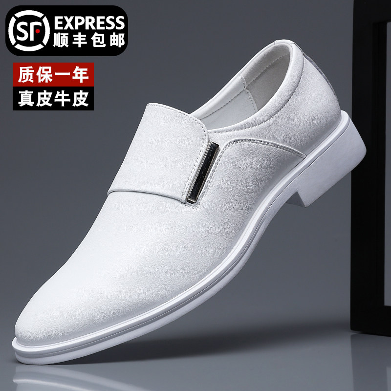 男鞋2025夏季薄款真皮小白鞋百搭休闲鞋商务正装皮鞋男内增高婚鞋,流行男鞋,正装皮鞋,淘宝优惠券,粉丝福利购,淘宝优惠卷
