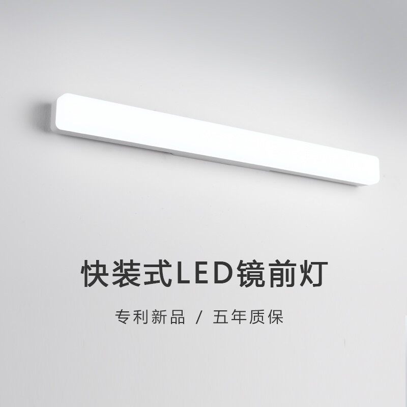 超亮镜前灯 免布线lSed卫生间洗漱台镜柜梳妆灯插头带开关长条壁