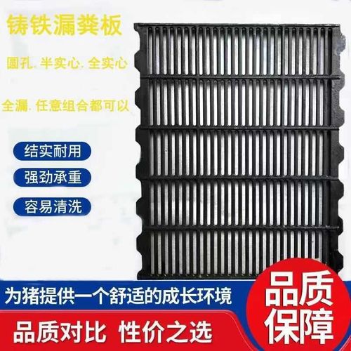 球墨铸铁漏粪板母猪底板大母猪产床漏粪板养猪用设备地板畜牧器械