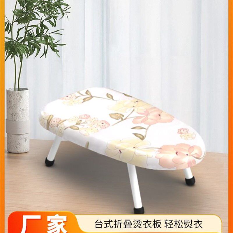 烫衣板迷你折叠熨衣板台面熨衫台家用台式熨烫板小型电熨斗板隔热