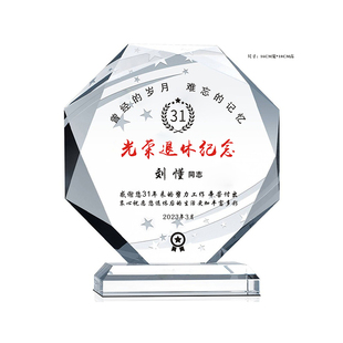 退休纪念品水晶定制退离职开业聘书送同事领导纪念品留念礼品奖杯