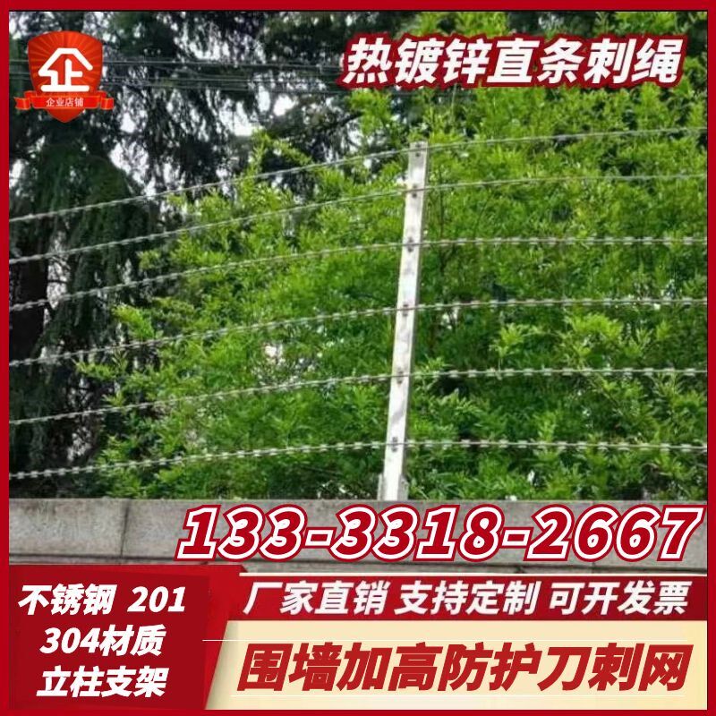 直条刀片刺绳加高围墙刀刺网防爬刺倒刺网围栏不T锈钢带刺拉力刮图片