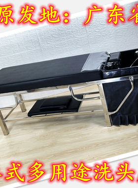 理发店洗头床发廊专用冲水床泰式全F躺洗头按摩床头疗床不锈钢架
