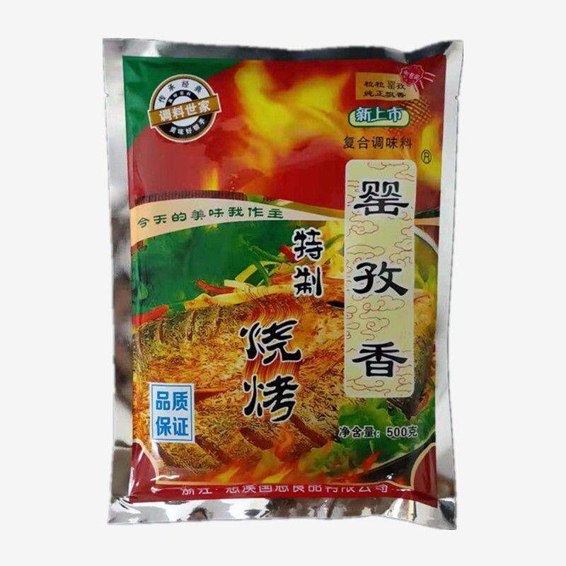 罂孜 香特制烧烤粉烧烤料鲜香王烤鱼烤羊腿烤肉串烤鸡烤鸭促销