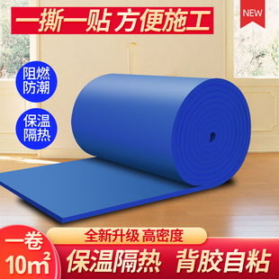 保温棉自粘隔热板室内吊顶阳光房A隔热棉墙体保温板耐高温隔热材