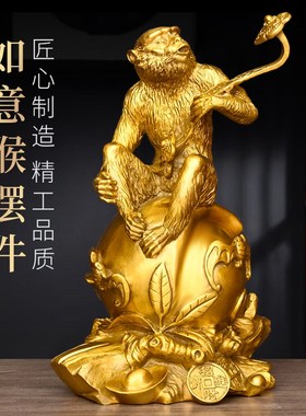 铜猴子摆件生肖猴如意猴大号家居店铺办公室装饰品送礼长辈寿桃猴