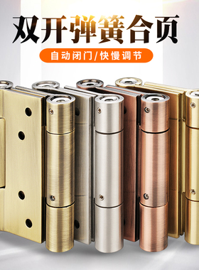 自由双开门合页双向n缓冲合页液压铰链牛仔门吧台腰门内外开合页