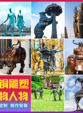 铸铜雕塑定制仿铜文化人物户外步行商业街景观摆件玻璃钢锻铜浮雕