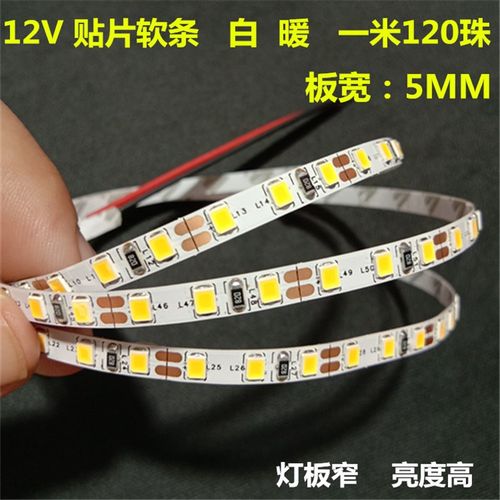 led灯b带12v低压灯带2835室内高亮手机珠宝展柜吊顶车用照明软灯