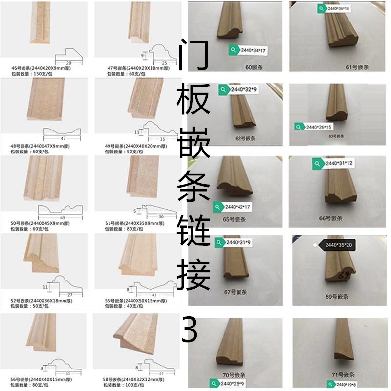 吸塑内嵌b线条高密度多层板门套线橱衣柜装饰木线全屋定制外压造图片