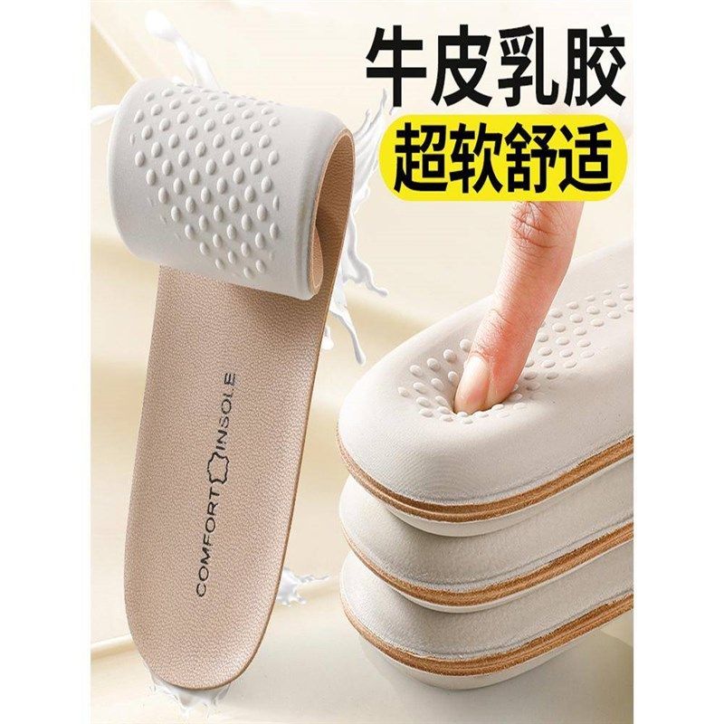 真牛皮乳胶鞋垫超软久站防痛男吸汗防臭运动减震踩屎感鞋垫女款,居家日用,发热鞋垫,淘宝优惠券,粉丝福利购,淘宝优惠卷