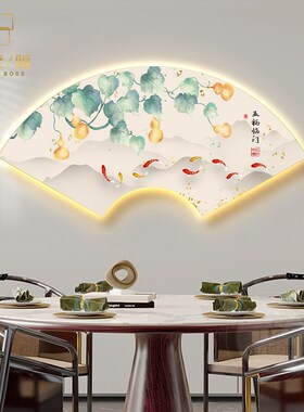 五福临门新中式扇形餐厅装饰画九鱼图葫芦柿子玄关柜挂画饭店茶室