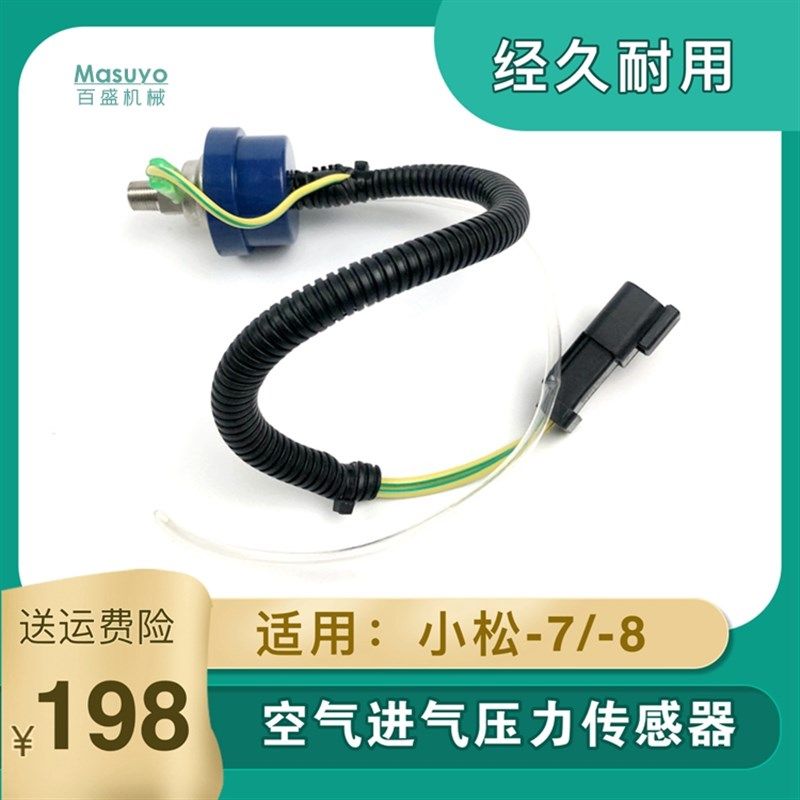 适用挖机小松220 240 2007/8空气压力进气传感应器空滤外壳配件