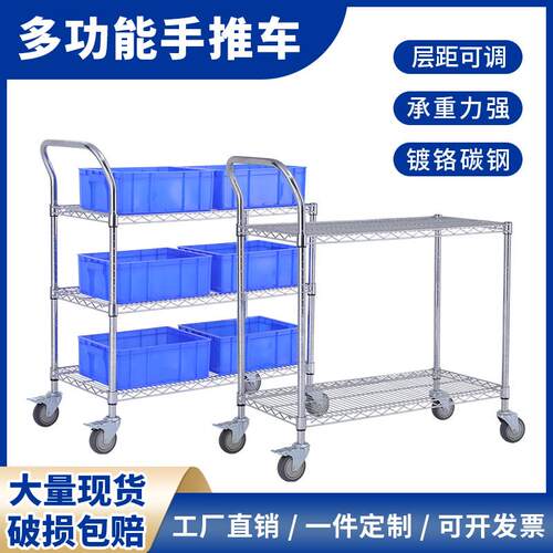 两层线网平板手推车快递仓库拣货车间周转配货小推车拉货架置物架