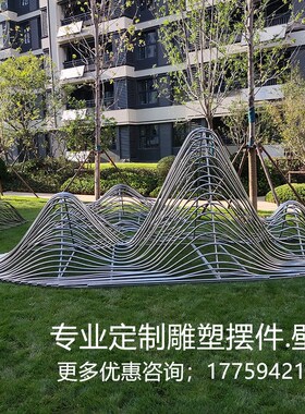 不锈钢户外假山镂空雕塑售楼处酒店水池景观小品大型落地铁艺摆件