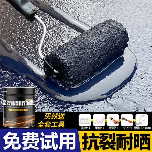 屋顶防水补漏材料平房裂缝聚氨酯外墙房顶沥青堵漏王防水涂料胶水