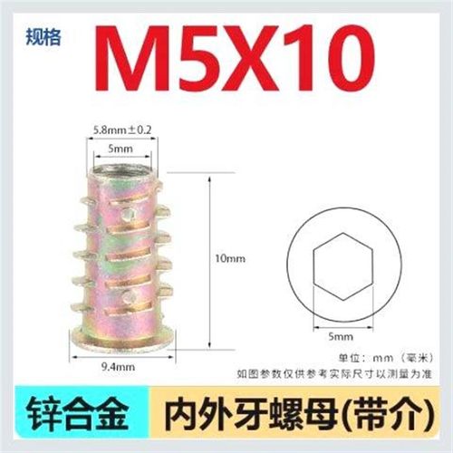 新款M4M5M6M8M10内外牙螺母沉头内六角家具螺帽实木预埋件梯形螺